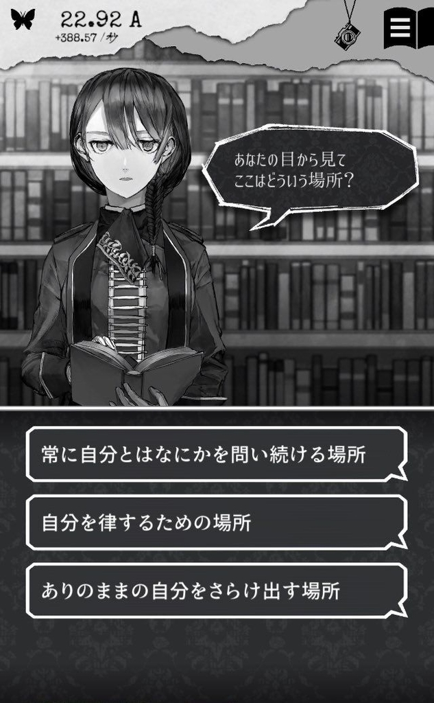 Alter Ego 自分自身と真剣に向き合うということはゲームと真剣に向き合うということそのものである 新宿駅七番出口