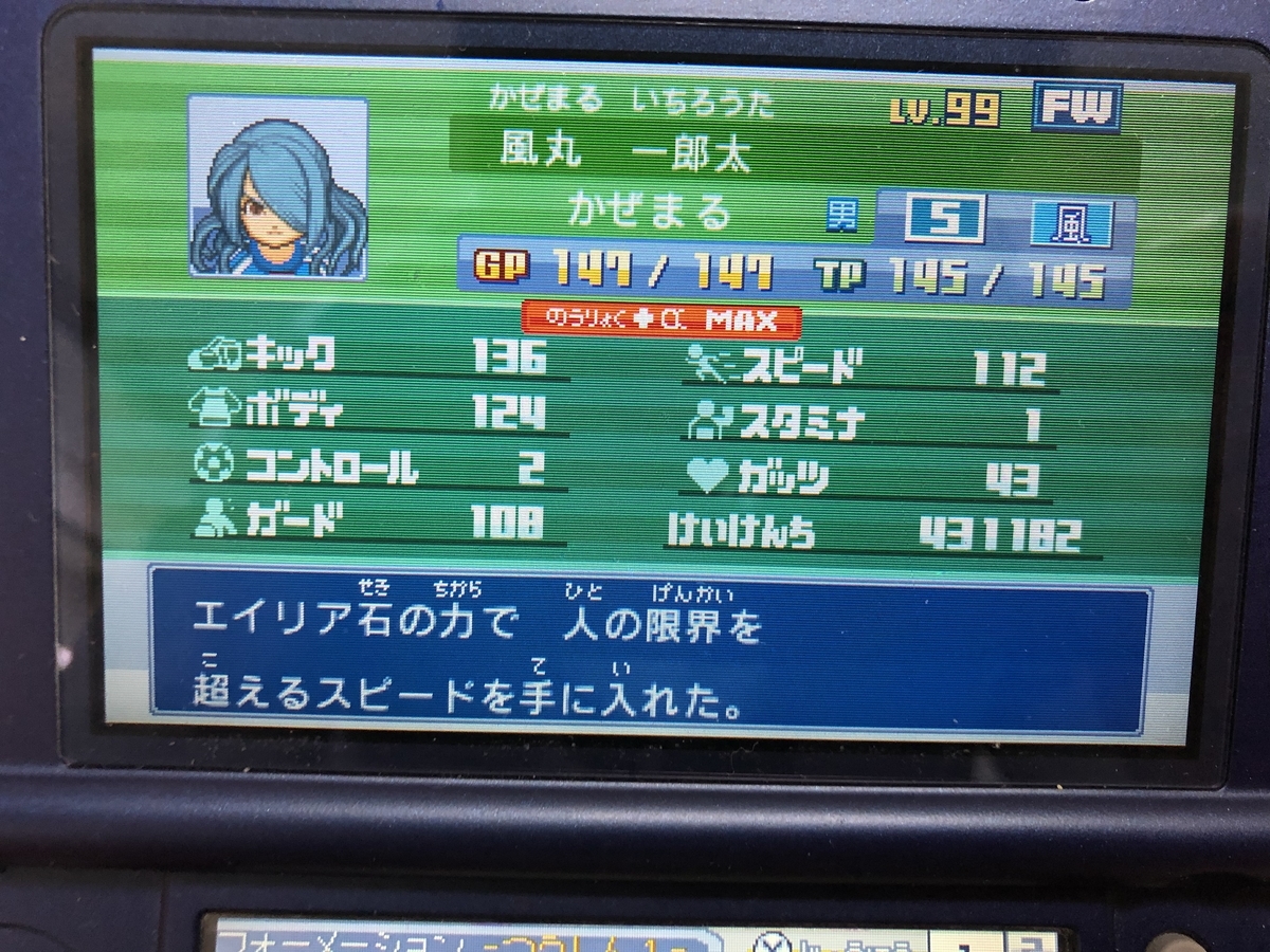 イナズマイレブン3 ジ オーガチーム紹介 Fgnbot S Diary イナズマイレブン3 ジ オーガチーム紹介 Fgnbot S Diary