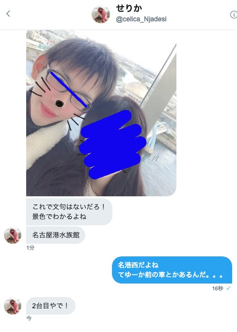 女子中学生として彼氏募集したらやっぱり食いついてきた話 出会い厨観察日記