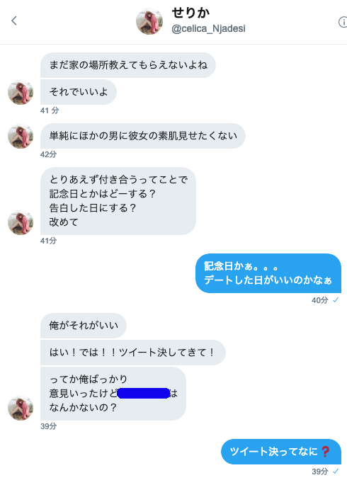出会い厨観察日記