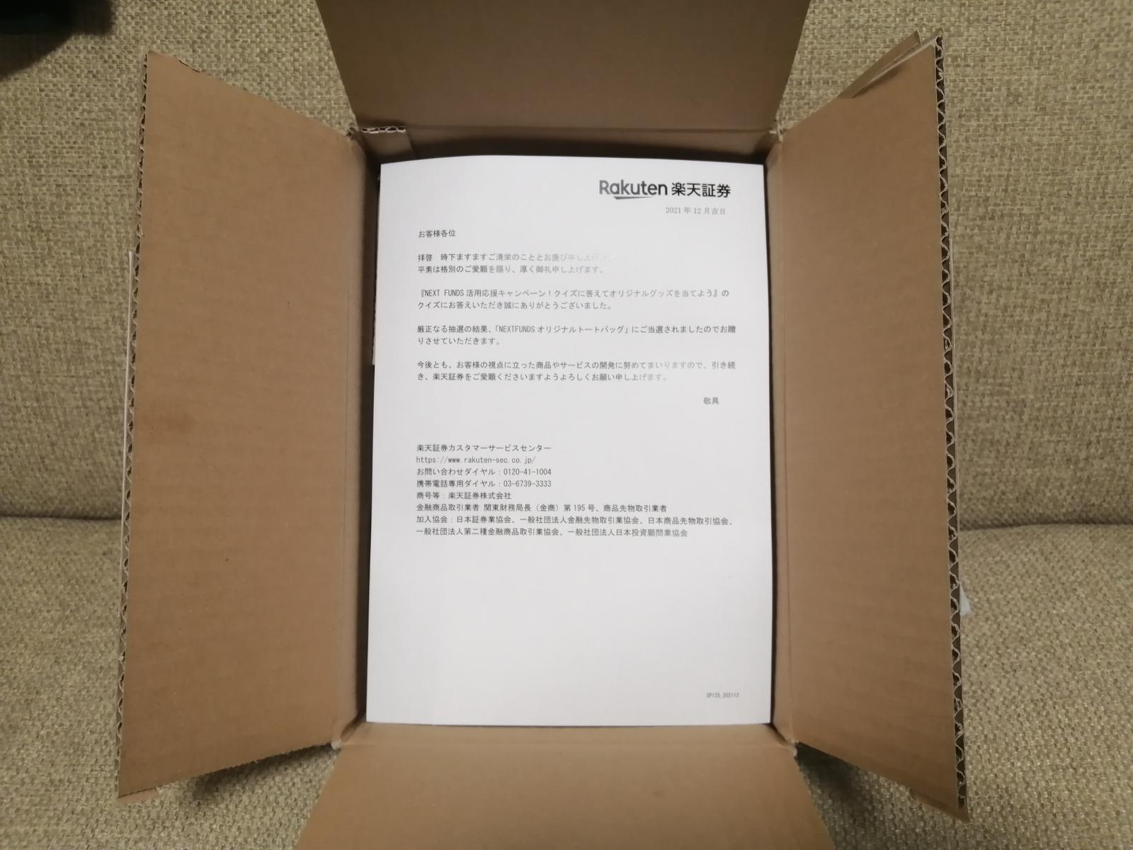 f:id:fi35:20211229171350j:plain