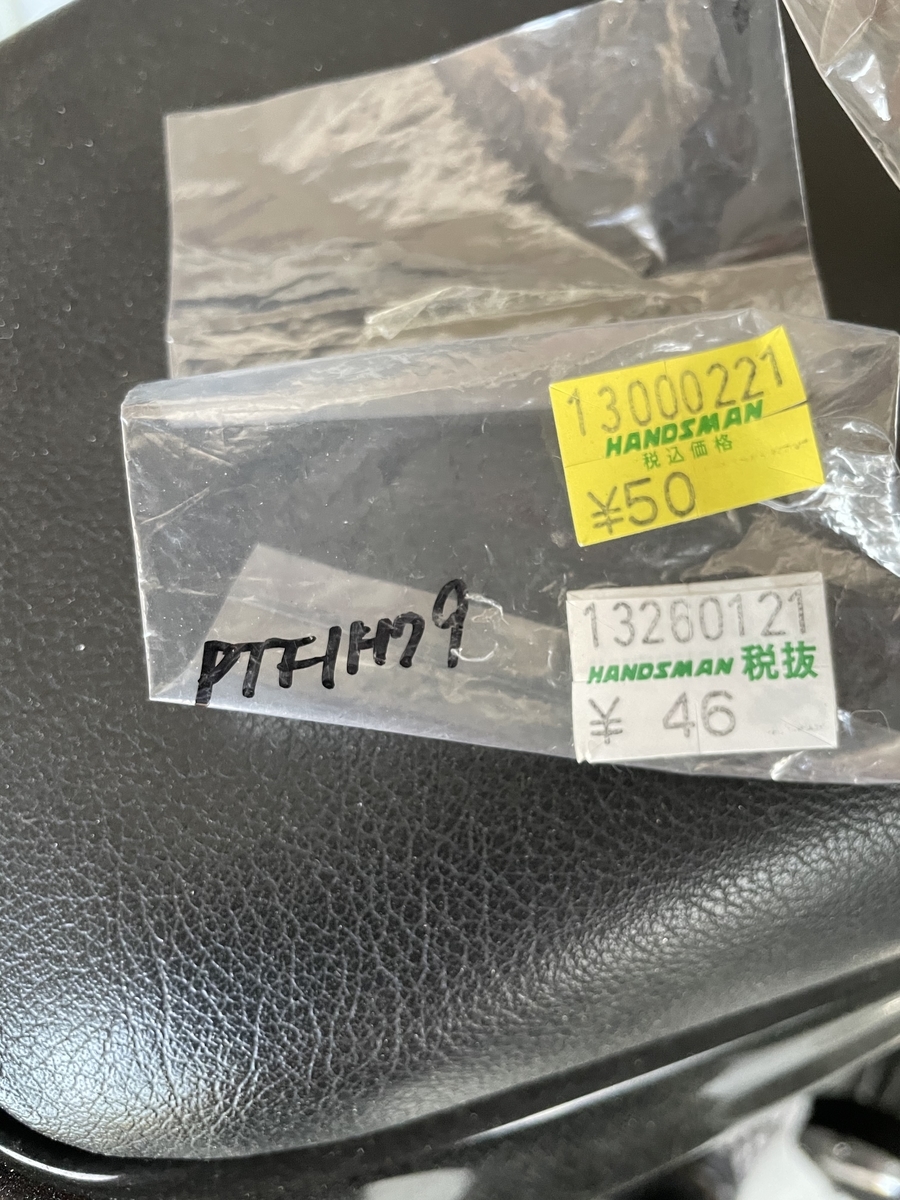 f:id:fiat1997:20210424201826j:plain