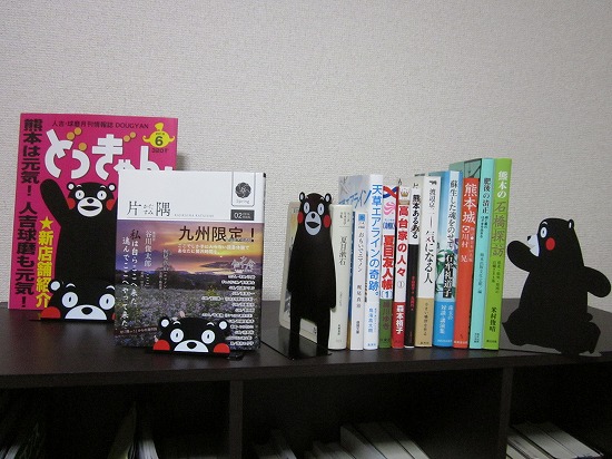 くまモンブックエンド