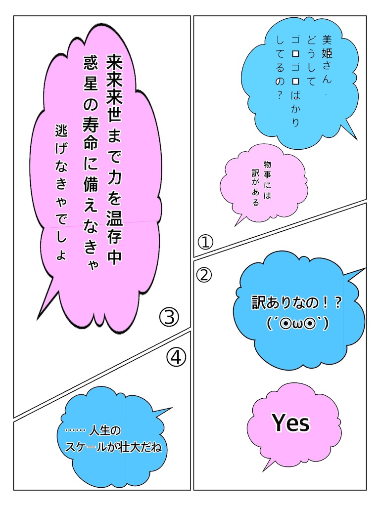 f:id:fic-tion:20190926191332j:image f:id:fic-tion:20190926191332j:image