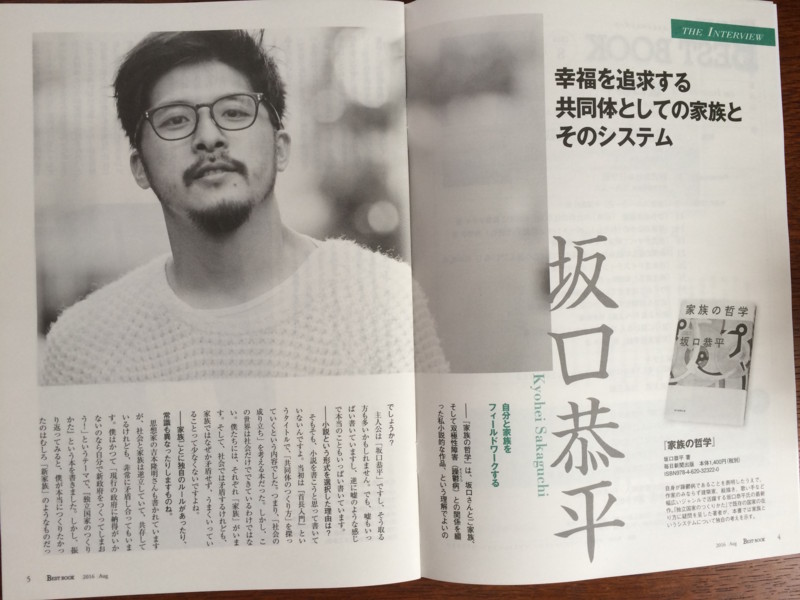 f:id:fiddle-stick:20160617134723j:image