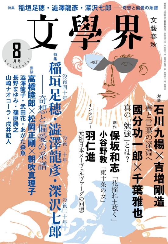 f:id:fiddle-stick:20170707181918j:image