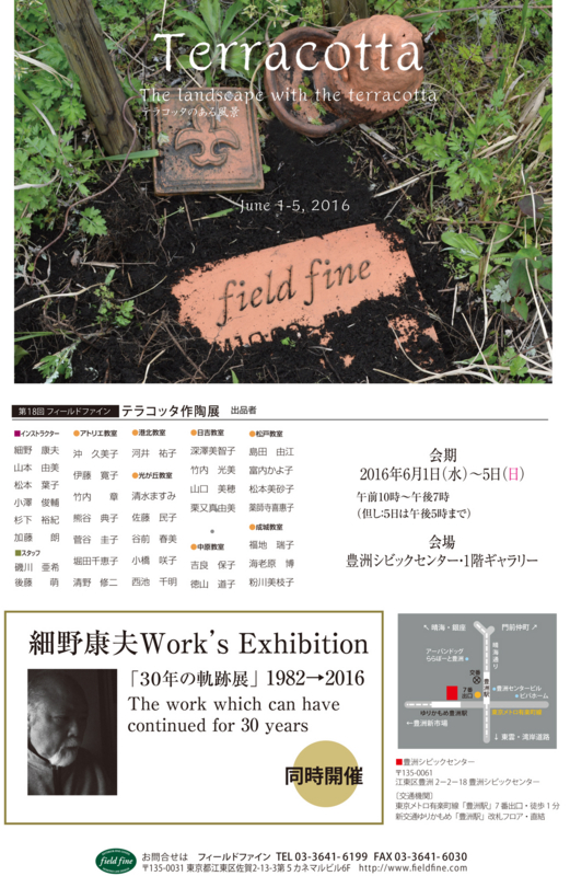 f:id:fieldfine:20160523134224j:image