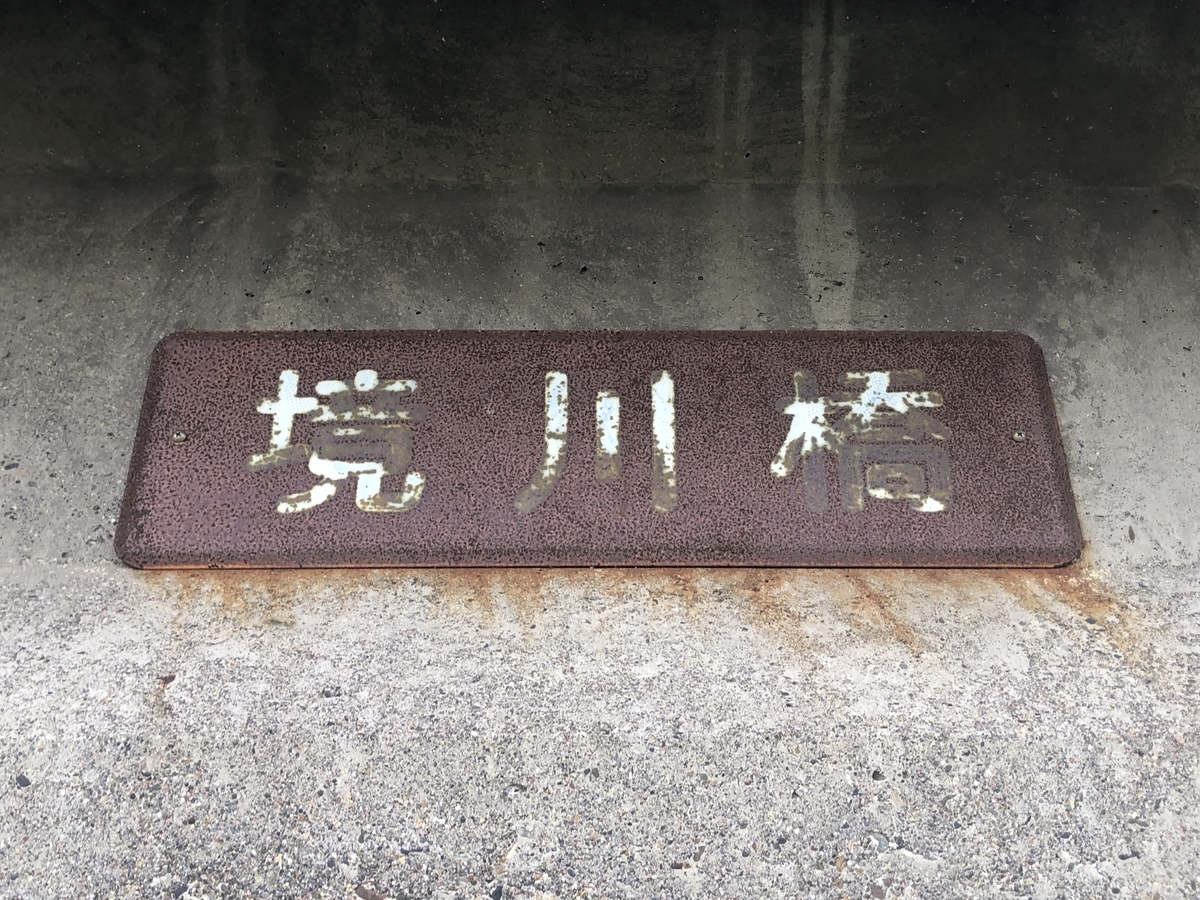 f:id:fieldwork_tokyo2020:20200615033913j:plain