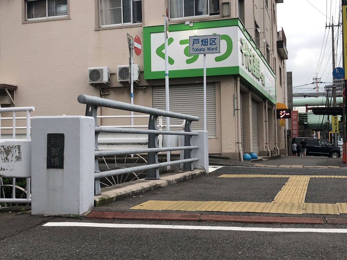 f:id:fieldwork_tokyo2020:20200706200953j:plain