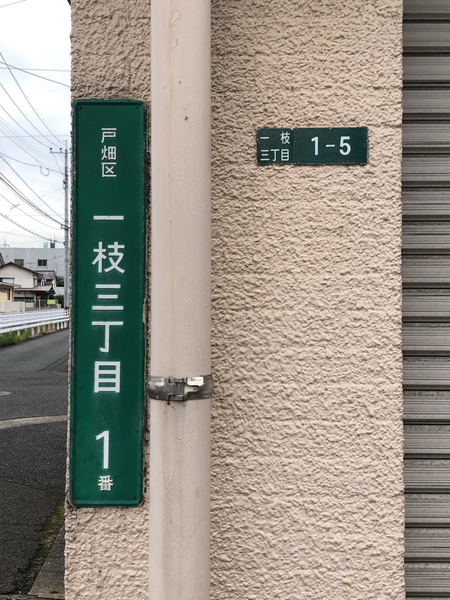 f:id:fieldwork_tokyo2020:20200706202545j:plain