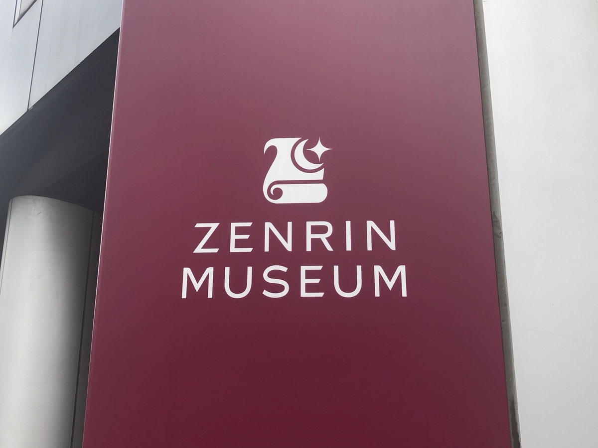 f:id:fieldwork_tokyo2020:20200707121543j:plain