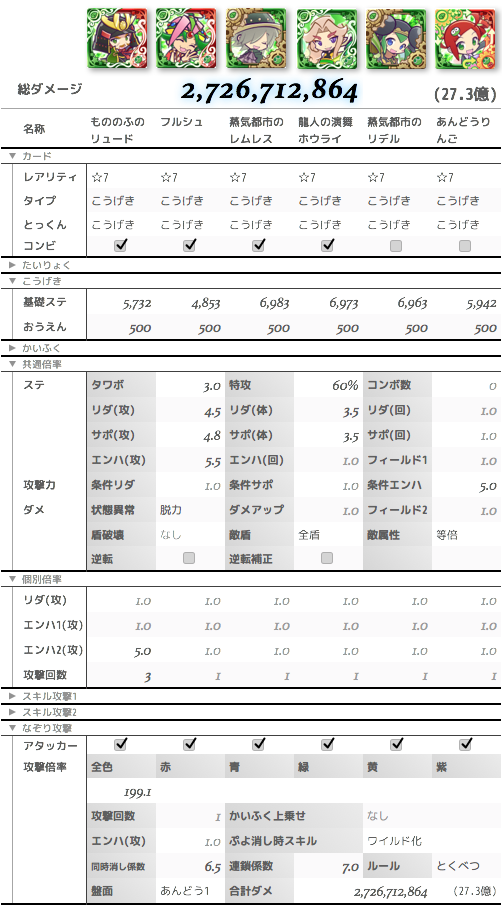 f:id:fifthremin24:20210209201009p:plain