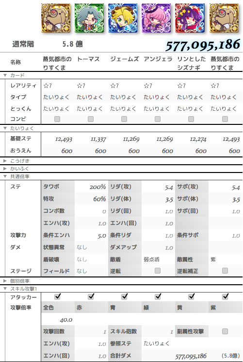 ぷよクエ 大神官の加速を利用した通常階スキル砲デッキ れみんちゃんねる Ver はてなブログ