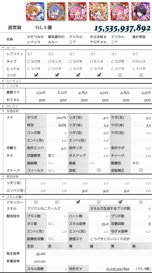 WS　ぷよぷよ　4門2風2魂　ガチ構築　デッキ WS ぷよぷよ 4門2風2魂 ガチ構築 デッキ WSぷよぷよ4門2