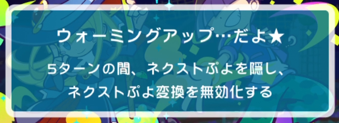 ぷよクエ 蒸気と暗闇の塔4で登場した新ギミック れみんちゃんねる ぷよクエ 蒸気と暗闇の塔4で登場した新ギミック れみんちゃんねる
