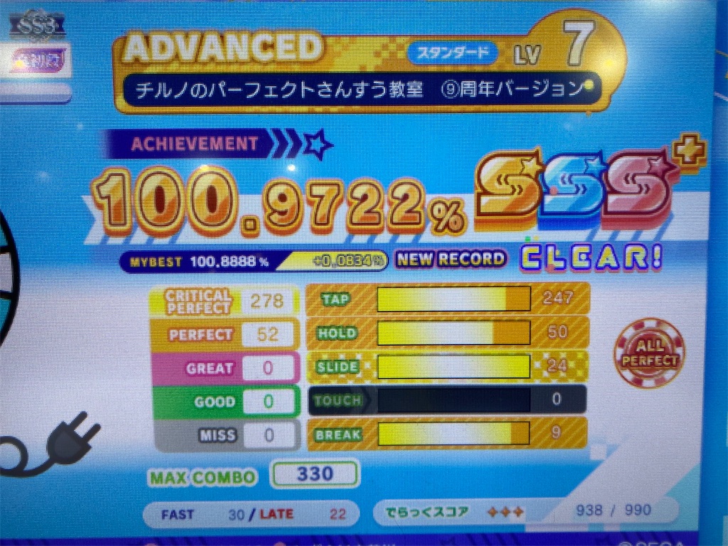 こんな譜面あるの！？ maimai でらっくす ピックアップ譜面