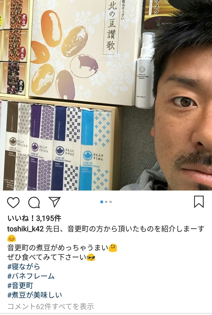 f:id:fighters_donguri:20190128220118j:plain