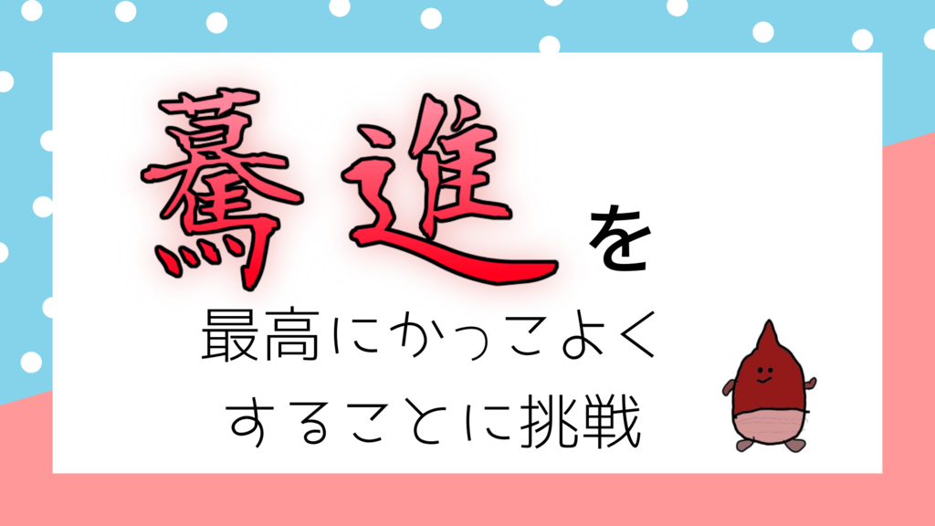 f:id:fighters_donguri:20190130183645p:plain