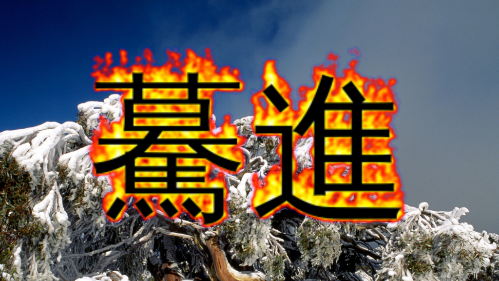 f:id:fighters_donguri:20190130193243p:plain