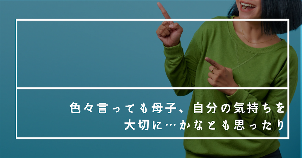 f:id:fightingmom2:20240514121810p:image