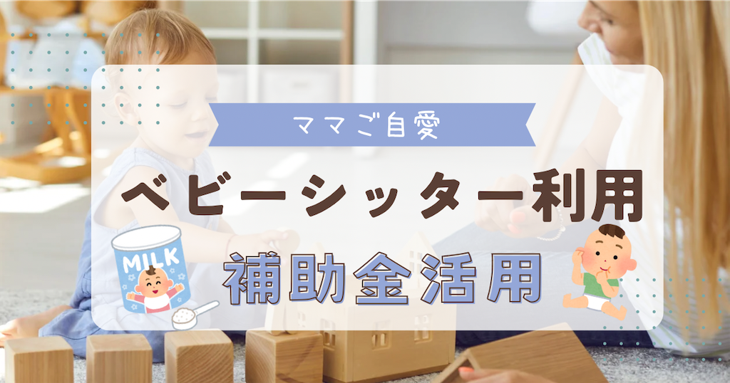 f:id:fightingmom2:20241008014723p:画像