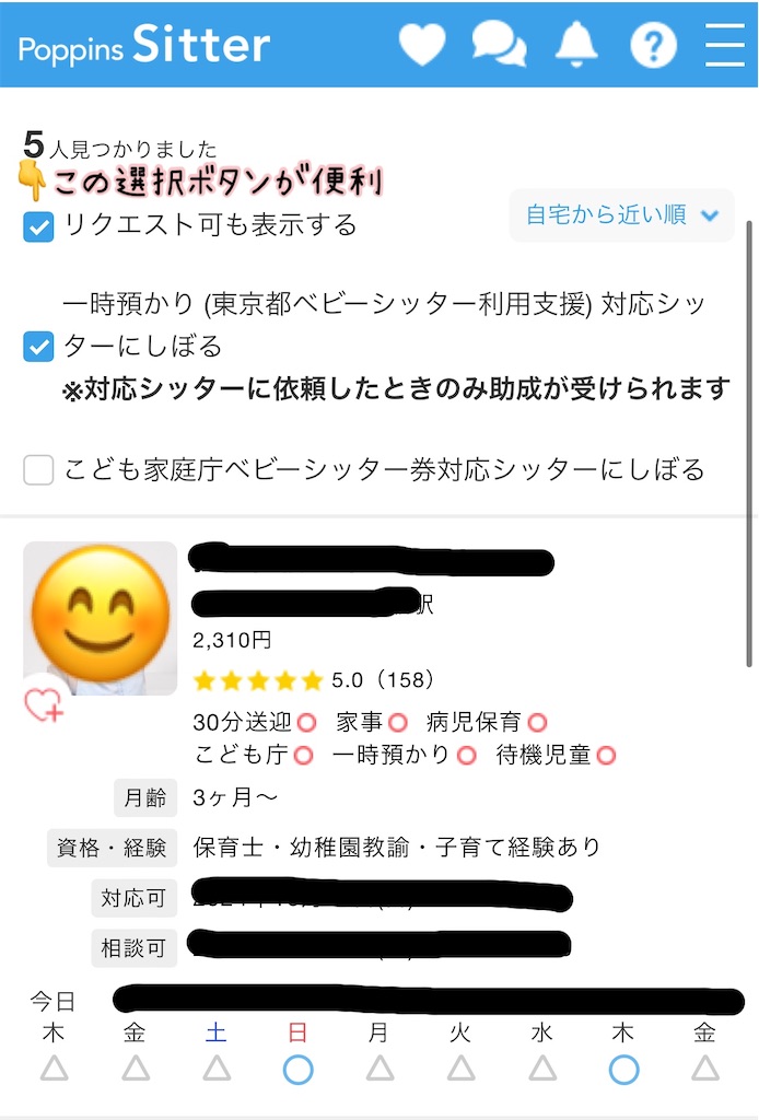 f:id:fightingmom2:20241017222426j:image