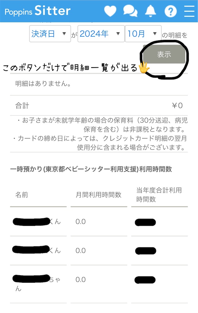 f:id:fightingmom2:20241017222439j:image