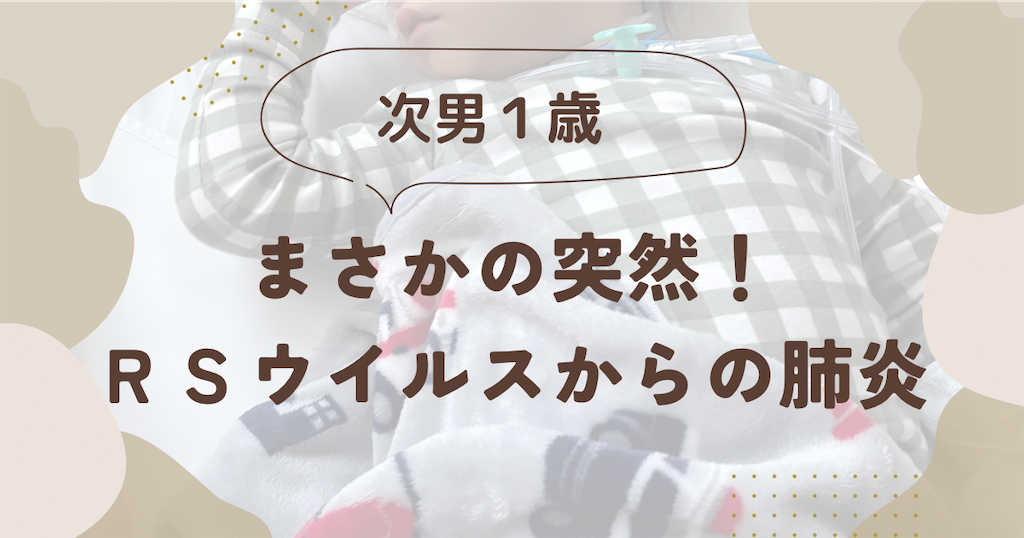 f:id:fightingmom2:20250314211913p:image