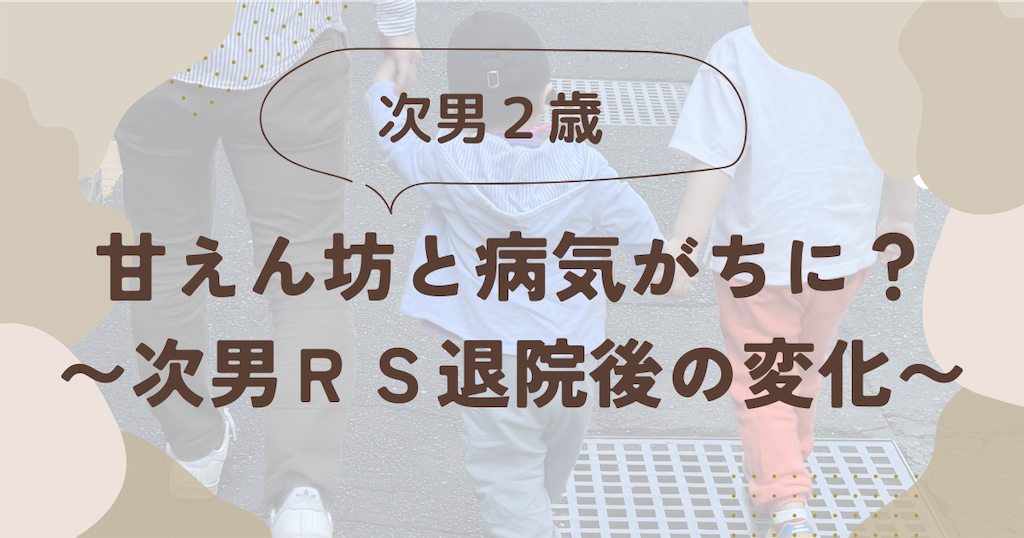 f:id:fightingmom2:20250324185631p:image