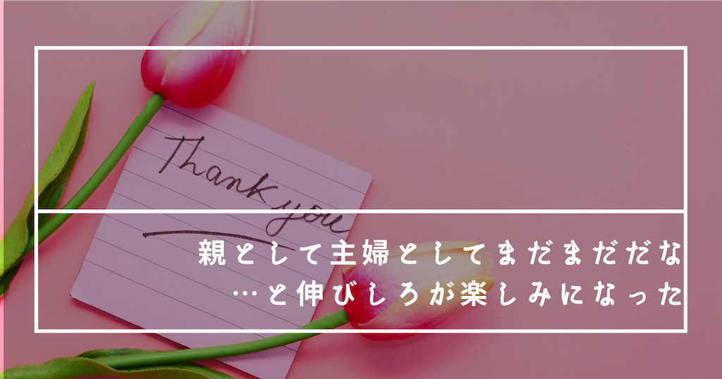 f:id:fightingmom2:20250622202837p:image