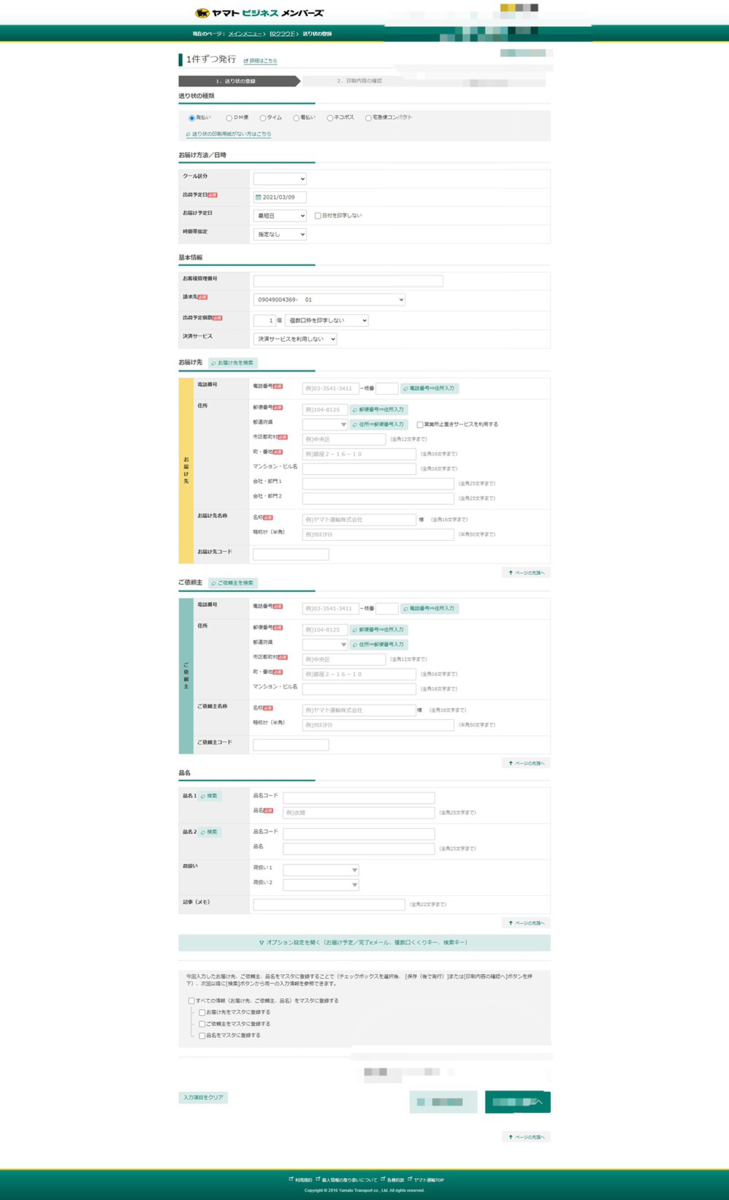 f:id:filemakerstudy:20210309093507p:plain