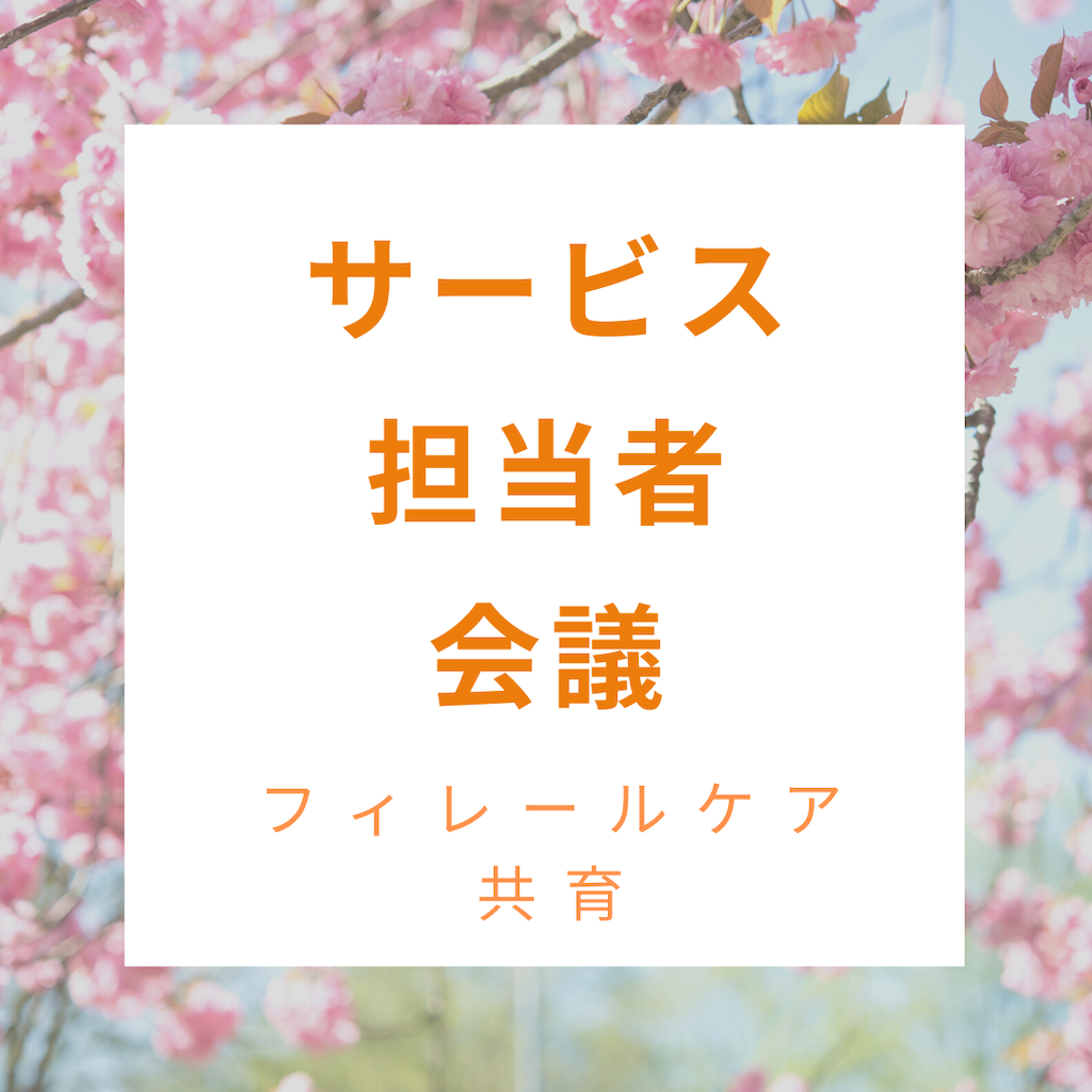 f:id:filercare:20210403081126p:image f:id:filercare:20210403081126p:image