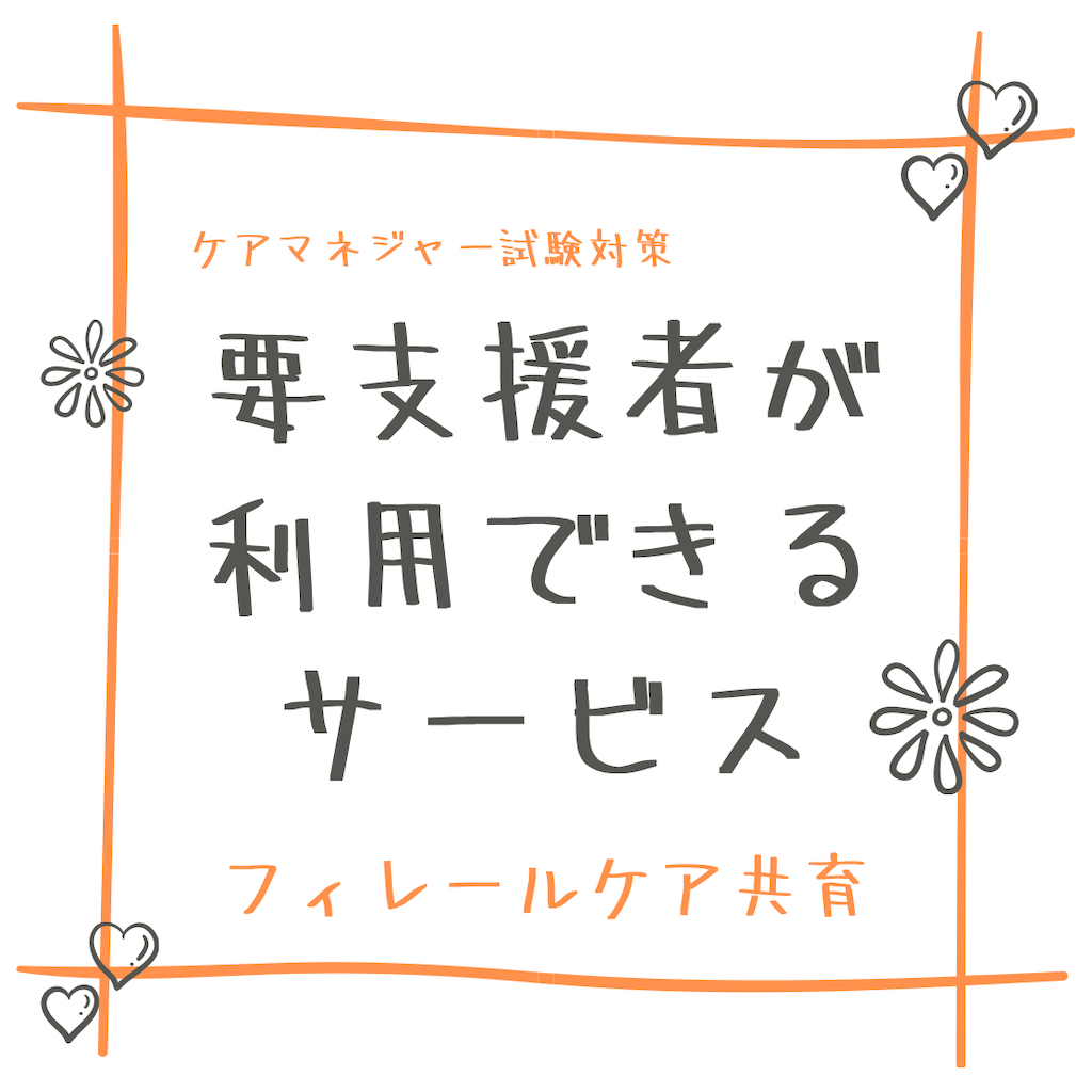 f:id:filercare:20210412223407p:image f:id:filercare:20210412223407p:image
