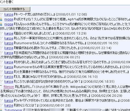 f:id:filinion:20080208031132j:image