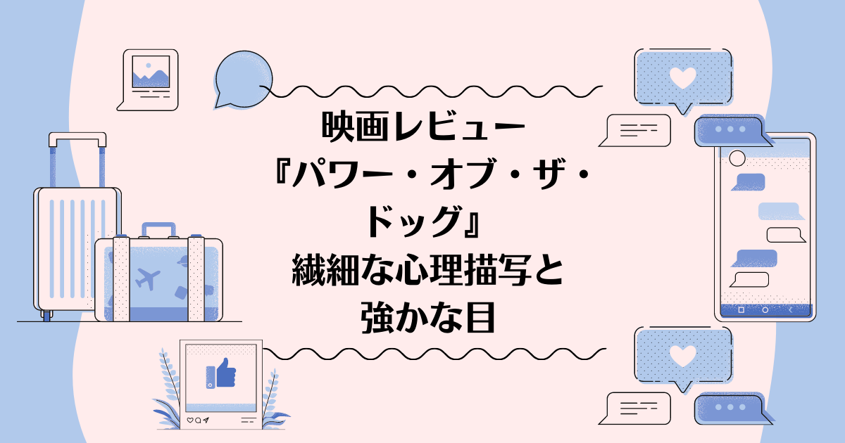 f:id:film_jaco:20220403205829p:plain