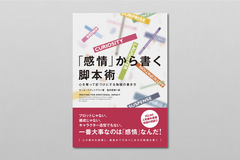 キャラクター造型に必要な５つの質問 きちんと学びたい人のための小説の書き方講座 フィルムアート社 カクヨム