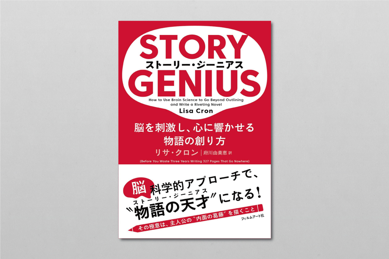 キャラクター造型に必要な5つの質問 つづき きちんと学びたい人のための小説の書き方講座 フィルムアート社 カクヨム