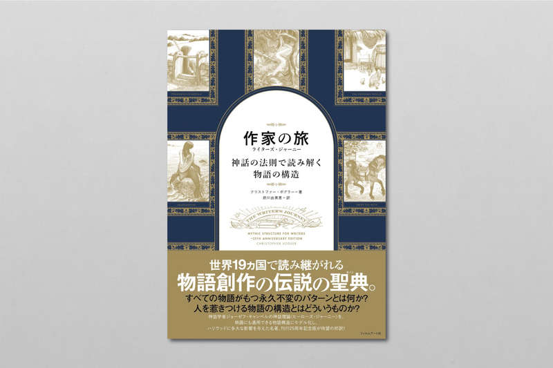 ジョーゼフ キャンベル 3冊セット 3T Brotherhood MICHAEL JACKSON