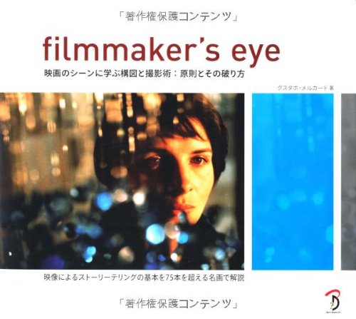 独学】駆け出しの映像クリエイター、ビデオグラファーにおすすめ