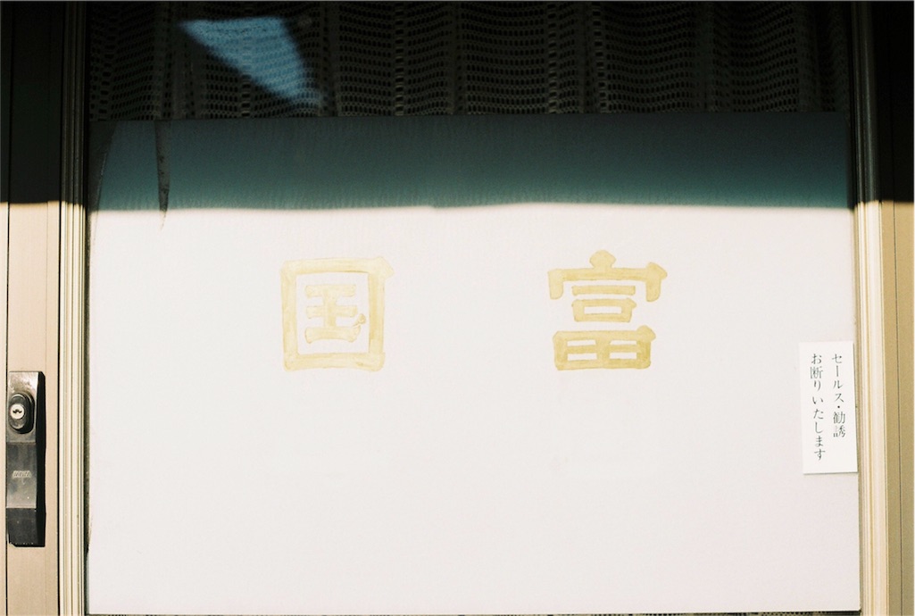 f:id:filmzine:20171230121146j:image