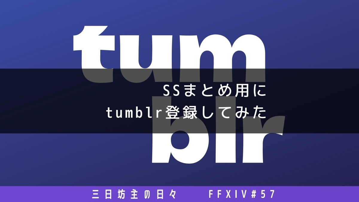 Tumblrとは ウェブの人気 最新記事を集めました はてな Tumblrとは ウェブの人気 最新記事を集めました はてな