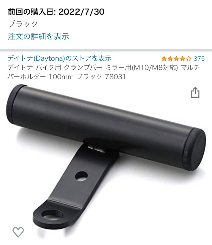 Beeline Velo2に支援してみた - おじさんの気まぐれ日記