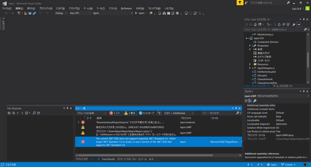 xamarin forms prismで空プロジェクトをビルドしただけなのに