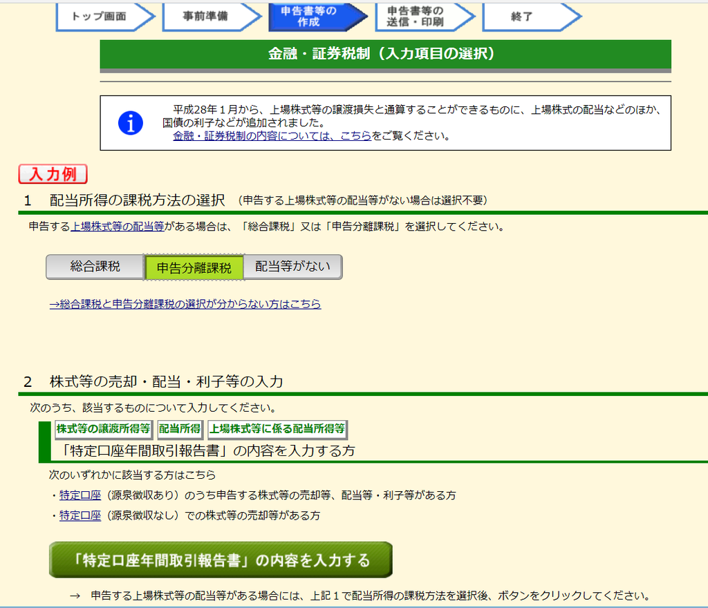 確定申告】米国株投資家必見！ 1分でわかる、「外国税額控除」の申告方法 - Take The Risk or Lose The Chance  ゴローのバフェット流米国株式投資術