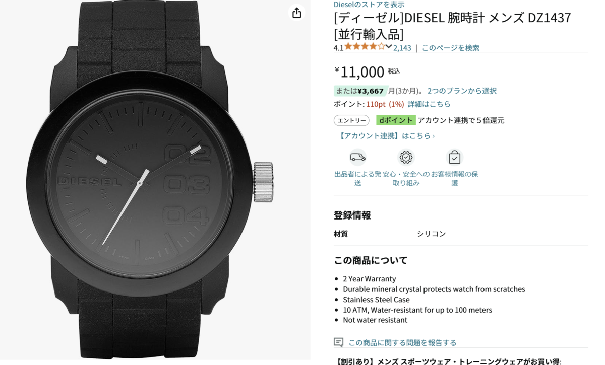 5000円で買える】スタイリッシュな格安腕時計ブランド「BUREI」は買い 