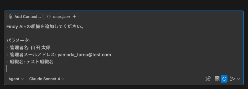 出力されたプロンプト