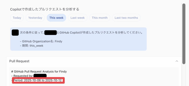 指定した期間で取得されている画像