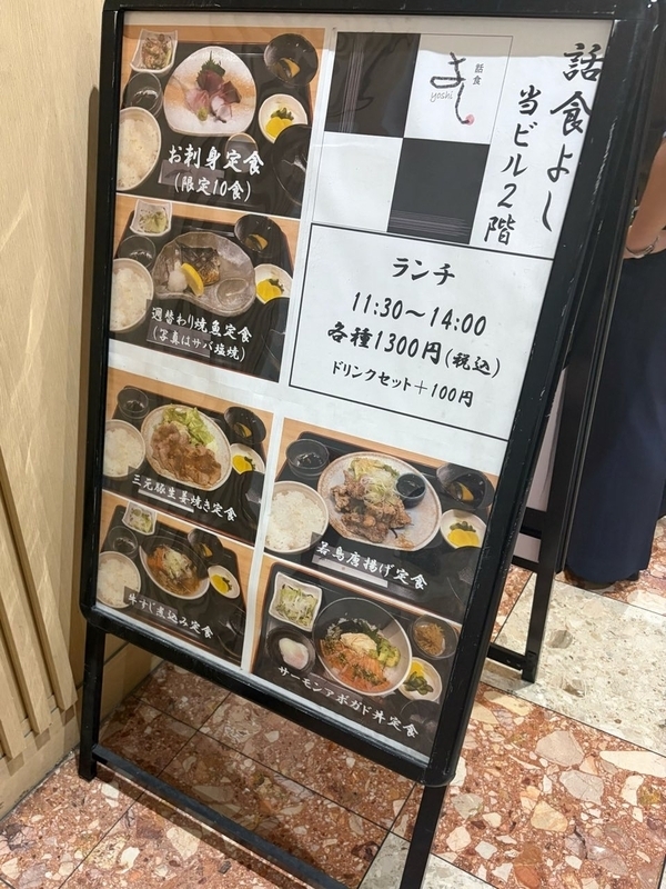ランチメニュー