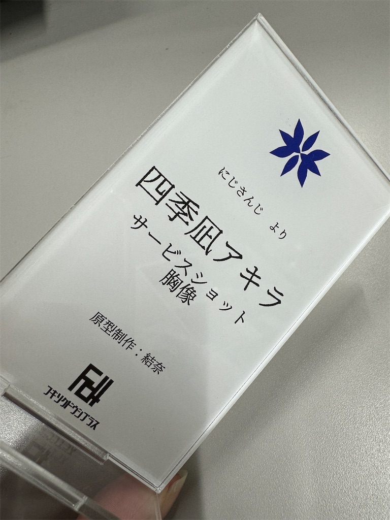 f:id:finefinefine:20240214111947j:image