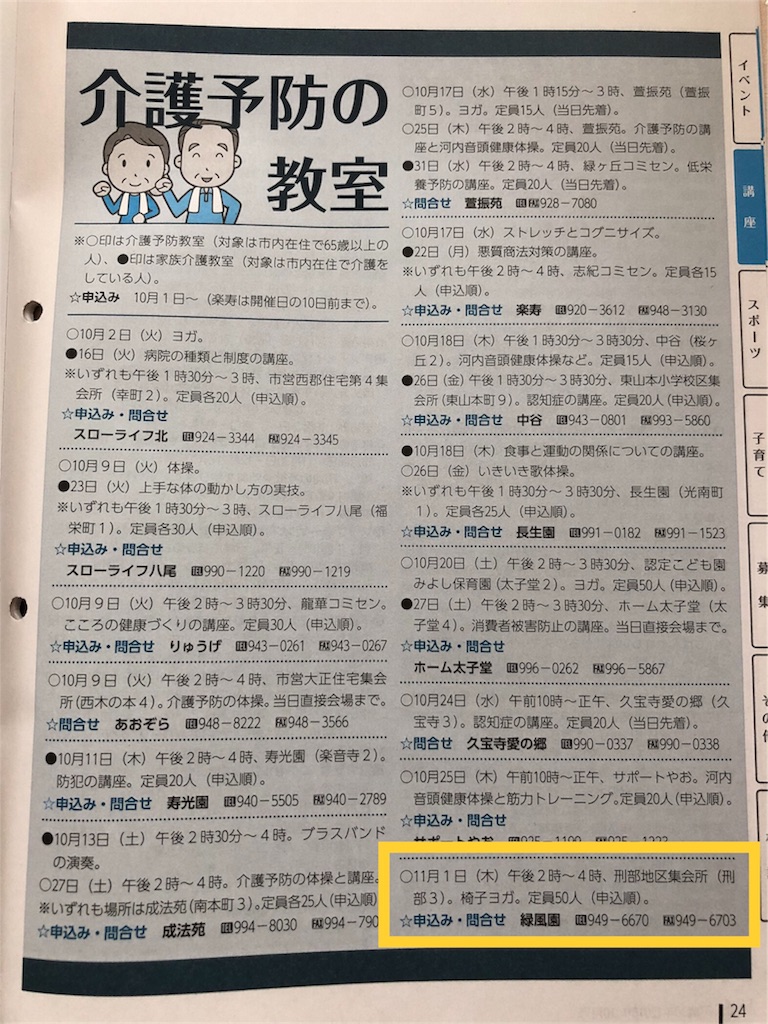 f:id:fineyoga:20180921202357j:image